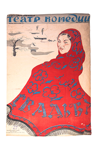 Акимов
